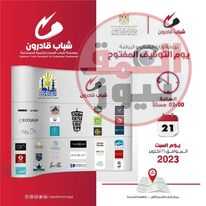 من منطلق دعم فخامه الرئيس عبد الفتاح السيسي