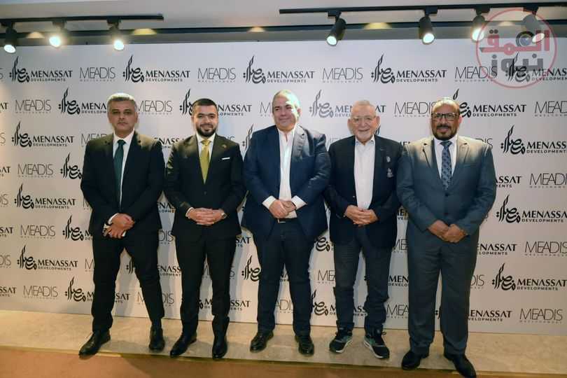 منصات للتطوير العقارى تتعاون مع شركة "ميادس" وائل شوكت MEADIS" Wael Shawkat"
