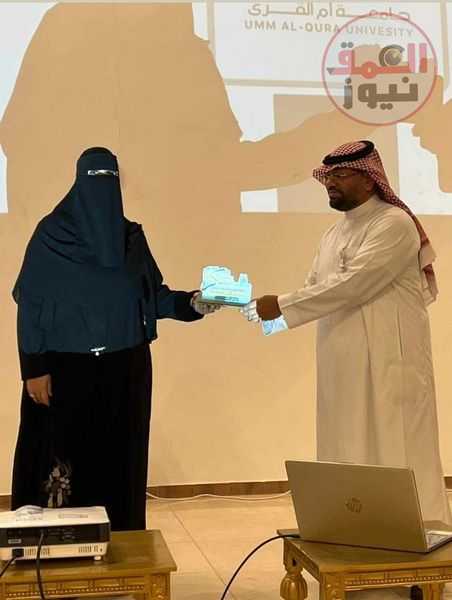 عميد كلية الطب بالقنفذة جامعة ام القرى يكرم الدكتورة إيمان سيف الدين