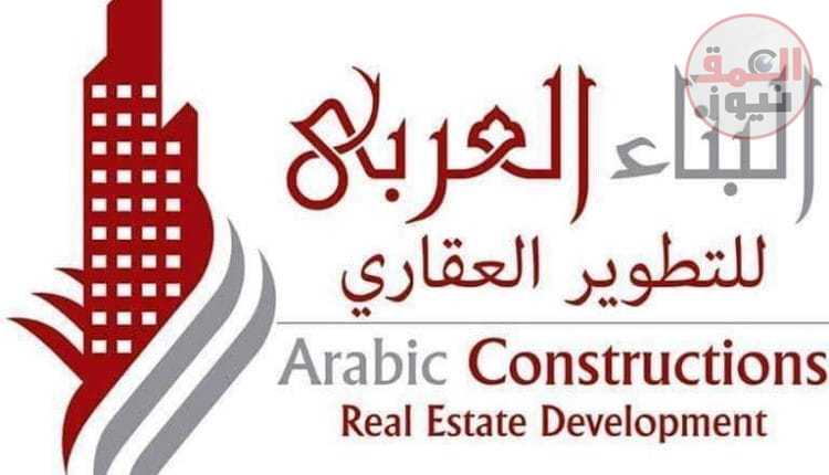 «البناء العربي» تطرح مشروعها الجديد بالساحل الشمالي بالتعاون مع «اسكان نقابه التجاريين»