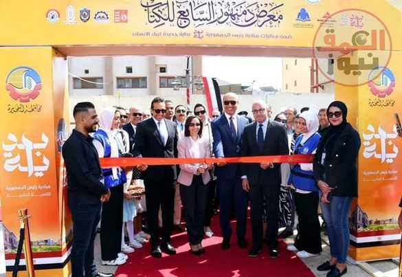 ضمن مبادرة السيد رئيس الجمهورية للتنمية البشرية "بداية جديدة لبناء الإنسان" ... محافظ البحيرة تفتتح معرض دمنهور للكتاب في نسخته السابعة.