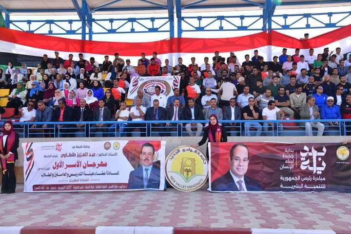 جامعة الوادي الجديد تحتفل بإطلاق مهرجان الأسر الطلابية الأول لعام ٢٠٢٥/٢٠٢٤