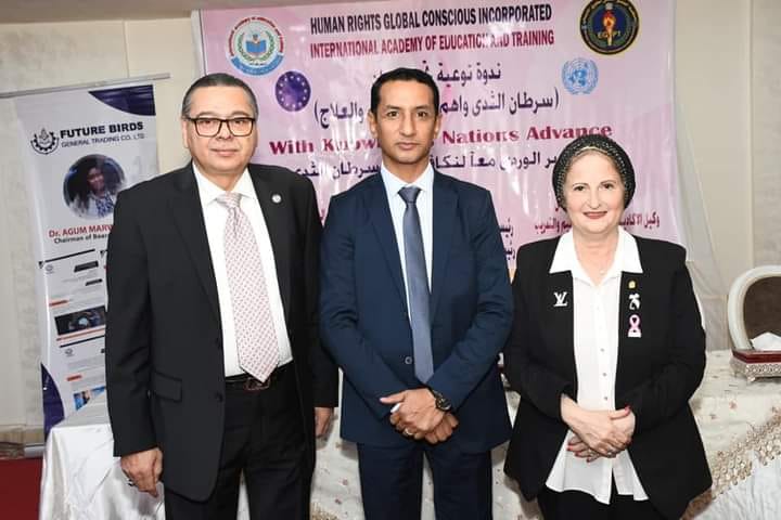 قادة العلم والإنسانية يجتمعون في ندوة كبرى لمكافحة سرطان الثدي برئاسة الدكتور مينا يوحنا