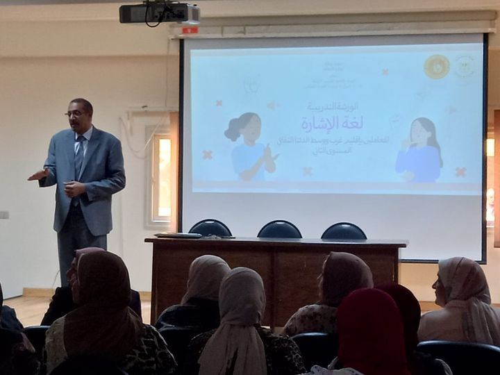 إعداد القادة تستعرض كيفية التواصل مع الصم