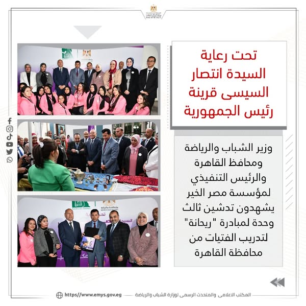 *تحت رعاية السيدة انتصار السيسى قرينة رئيس الجمهورية*