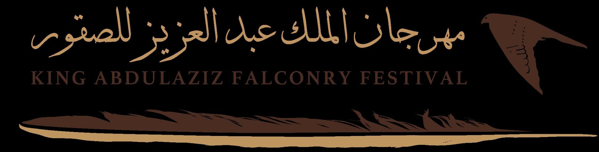 "نادي الصقور السعودي" ينهي الاستعدادات لانطلاق مهرجان الملك عبدالعزيز للصقور 2024