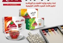 اليوم برعاية ودعم وزارة الرياضة.. انطلاق دوري "ربيع" للقهاوي في مسابقتي الطاولة والدمينو في نسخته الأولى