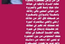 عظم أجرك بقلم الشاعر/ابوفايز عبد الملك محمد.الزراري